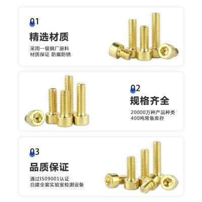 304不锈钢杯头内六角金色螺丝圆柱头内六镀金螺栓紧固件M3M4M5M6图4