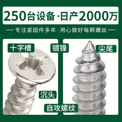 KA银色十字自攻丝木螺丝镀镍平头自攻螺丝沉头螺丝钉M2/M3/M4/M5图2