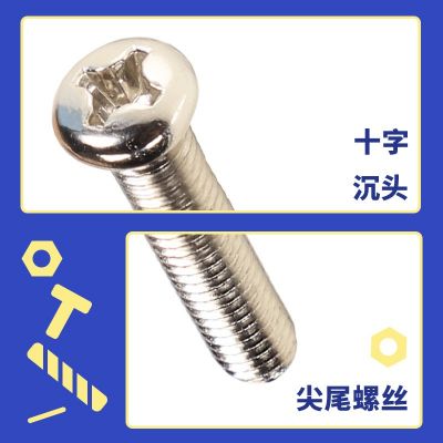 镀镍PM圆头十字螺钉盘头机牙小螺丝钉批发家具螺丝大全m3 m4m5m6图2