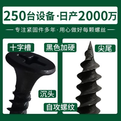 干壁钉黑色自攻螺丝钉子木工钉石膏板专用沉头墙板钉木镙 丝釘M3.5图2