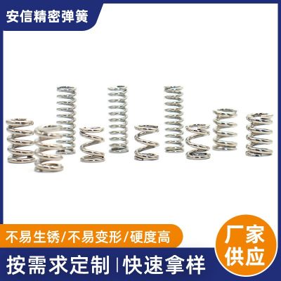 深圳电脑散热器螺丝弹簧 压缩弹簧电池盒遥控器弹簧精密小弹簧图2