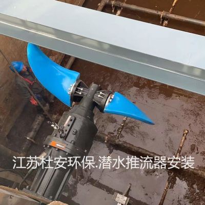 QJB5.5/4-2200/2-38/P潜水推流器安装尺寸图6