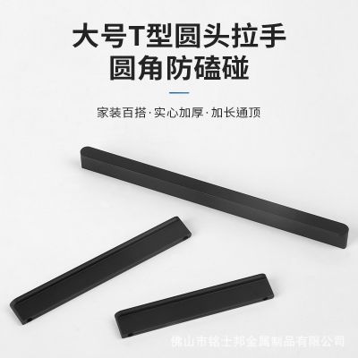 现代简约铝合金T型圆头拉手黑色圆滑96孔衣柜门把手抽屉橱柜拉手图3