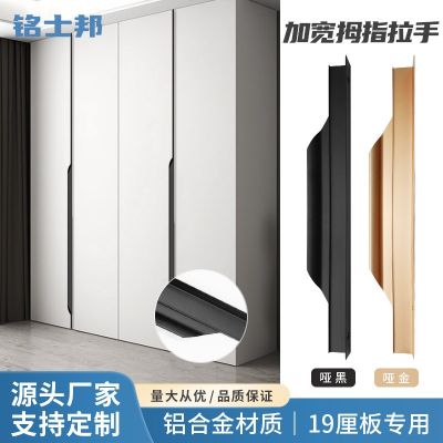 加宽拇指拉手免开槽19板专用衣柜门把手橱柜抽屉铝合金款推拉门图2