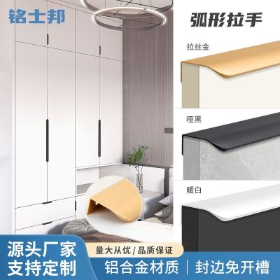 弧形拉手免打孔橱柜门把手隐形暗藏封边长拉手黑色免开槽衣 柜拉手