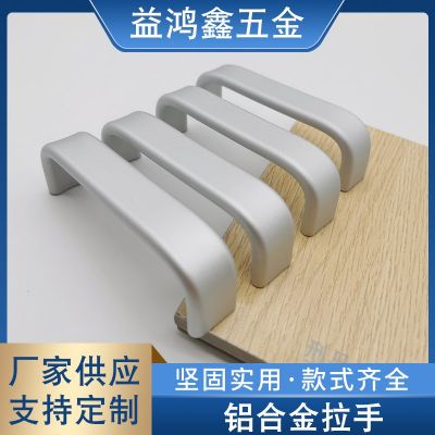 U型铝合金拉手 实心柜门把手橱柜衣柜抽屉拉手家具小拉手现代简约图2