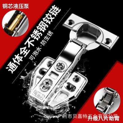 可泡水加厚304不锈钢铰链阻尼缓冲液压门铰弹簧家具柜门合页图3