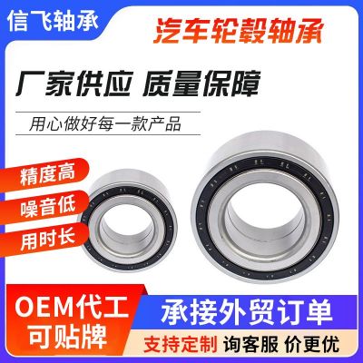 汽车轴承 轮毂轴承DAC255237 DAC255242 DAC255243DAC255043图2