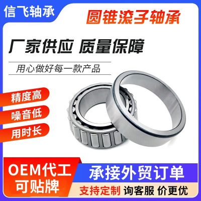 圆锥轴承精密系列329043290532906329073290832910高精度图2