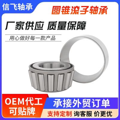 圆锥轴承精密系列329043290532906329073290832910高精度图3