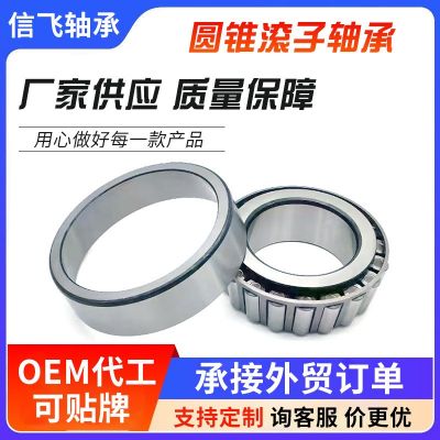 圆锥轴承精密系列329043290532906329073290832910高精度图4
