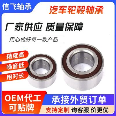 汽车轮毂轴承DAC35760054 DAC35770442 DAC35800047 DAC36640037图3