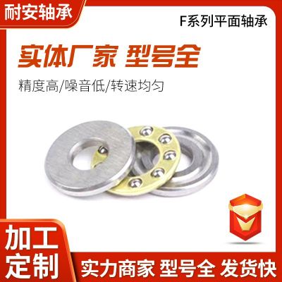 微型推力球轴承平面轴承F5-10F8-16F10-18钢材质样品拍高精度精密图3