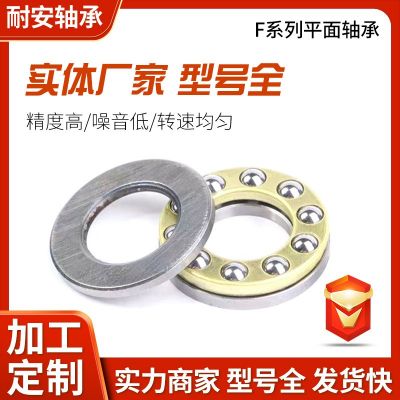 微型推力球轴承平面轴承F5-10F8-16F10-18钢材质样品拍高精度精密图4