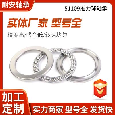 平面推力球轴承51200 51201 51202适用于工业机械 家用电器等图2