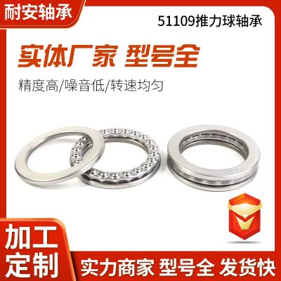 平面推力球轴承51200 51201 51202适用于工业机械 家用电器等图3