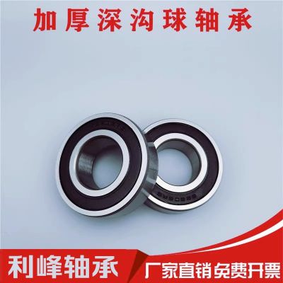 加厚深沟球轴承 62200 62201 62202 62203 62204 62205 62206加宽图2