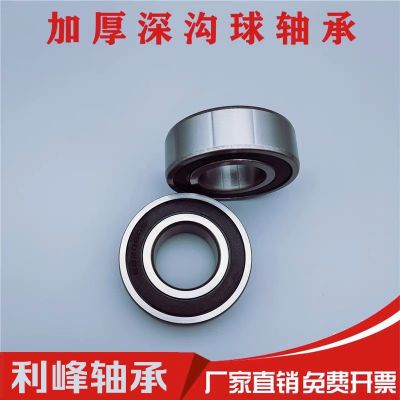 加厚深沟球轴承 62200 62201 62202 62203 62204 62205 62206加宽