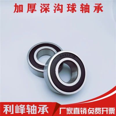 加厚深沟球轴承 62200 62201 62202 62203 62204 62205 62206加宽图3