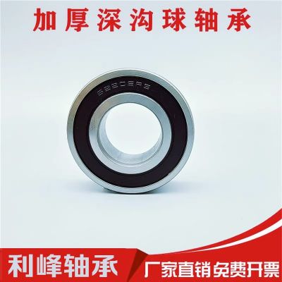 加厚深沟球轴承 62200 62201 62202 62203 62204 62205 62206加宽图4