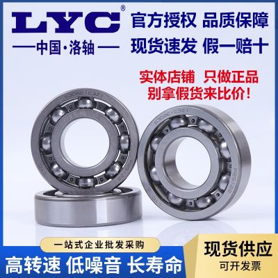 洛轴6200 6201 6202 6203 6204 6205 6206 2RS深沟球电 机洛阳轴承图2