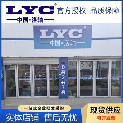 洛轴6200 6201 6202 6203 6204 6205 6206 2RS深沟球电 机洛阳轴承图4