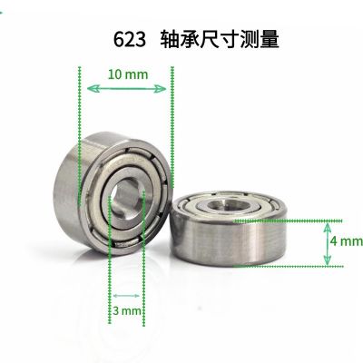 轴承623 624 625 626 627 628 629ZZ密封高速低噪音深沟球小轴承