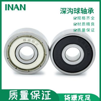 轴承623 624 625 626 627 628 629ZZ密封高速低噪音深沟球小轴承图3
