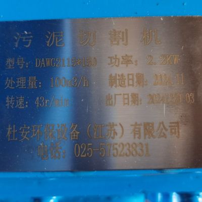 PG-15污泥管道疏通机安装尺寸及步骤图6