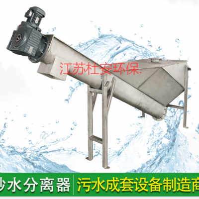 LSSF-355三相螺旋式砂水分离器安装教程图2