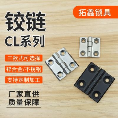 CL218铰链配电箱合页CL236铰链HL050-3不锈钢合页锌合金铰链跨境图3