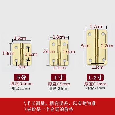 微型小合页平开铁铰链木盒包装盒首饰盒礼盒折页手工DIY合页大全图3