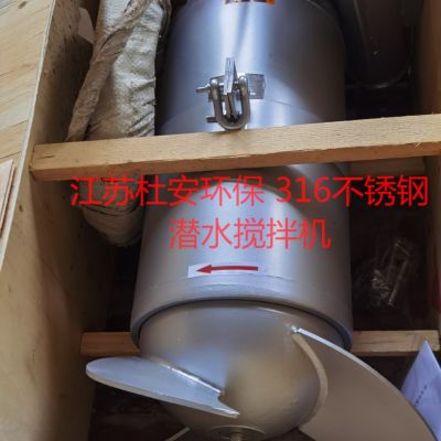 污泥池搅拌器QJB7.5/12-620/3-480安装教程图1