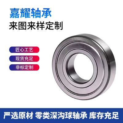 加工定制非标轴承零类深沟球轴承6204 减速机轴承 电机轴承图2