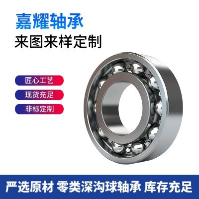 加工定制非标轴承零类深沟球轴承6204 减速机轴承 电机轴承图4