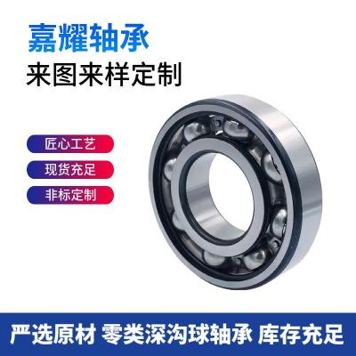 加工定制非标轴承零类深沟球轴承6204 减速机轴承 电机轴承图3
