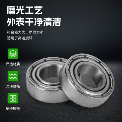 新款深沟球轴承688Z 摩擦阻力小转速高单列 微型非标深沟球轴承图3