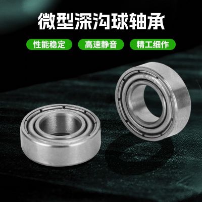 新款深沟球轴承688Z 摩擦阻力小转速高单列 微型非标深沟球轴承图2