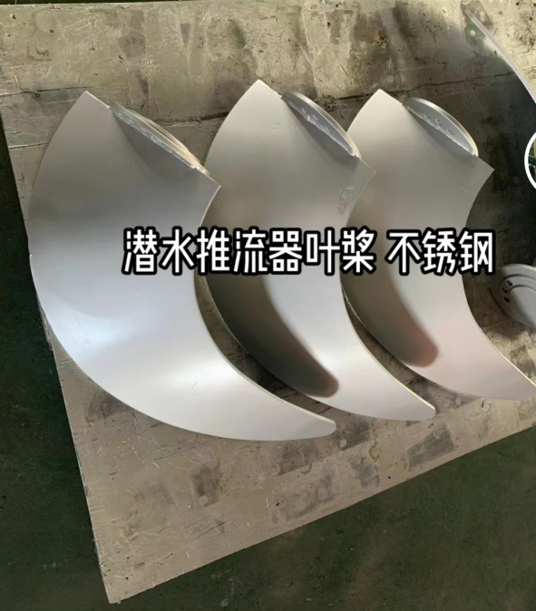 不锈钢叶轮.1