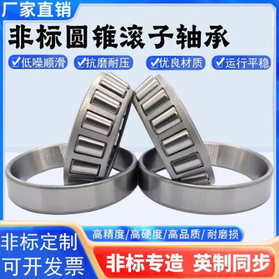 汽车圆锥滚子转向压力轴承 特大中小型非标型号 外贸批发跨境批发图3
