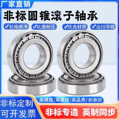 汽车圆锥滚子转向压力轴承 特大中小型非标型号 外贸批发跨境批发图2