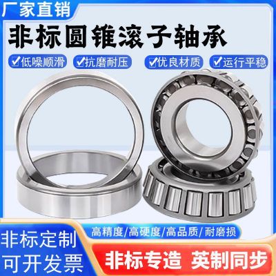 汽车圆锥滚子转向压力轴承 特大中小型非标型号 外贸批发跨境批发图4