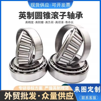 跨境批发英制非标圆锥滚子轴承工程机械矿山设备37425 37431/625图3