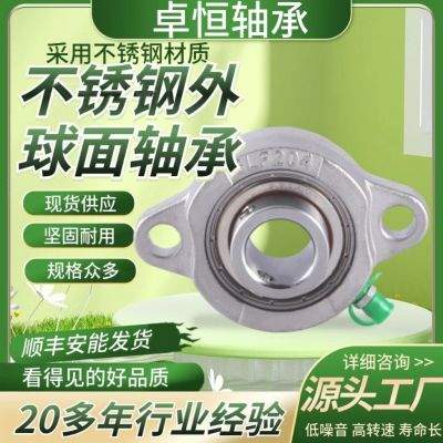 不锈钢轴承SUCF201 SUC214不锈钢外球面轴承耐腐蚀图3