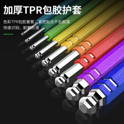 S2彩色单个内六角扳手套装内六方六棱梅花包塑加长球头万能螺丝刀图3