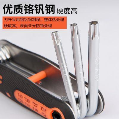 折叠式内六角扳手工具套装公制英制梅花螺丝刀万能6角内六方扳手图2