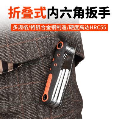 折叠式内六角扳手工具套装公制英制梅花螺丝刀万能6角内六方扳手图3