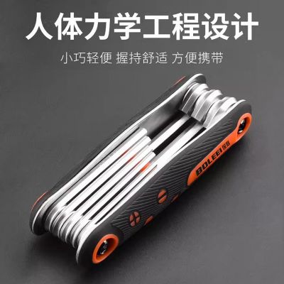 折叠式内六角扳手工具套装公制英制梅花螺丝刀万能6角内六方扳手图4