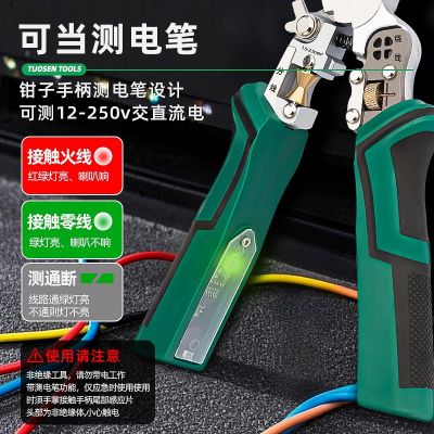 拓森测电功能十合一多功能剥线钳剪线拔线电缆剪压线电工钳图3