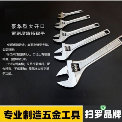 扫罗活动扳手活动扳手工具省力扳手6寸扳手厂家供货图2